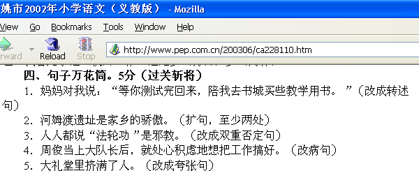 "为配合江泽民打压法轮功，教育部将攻击和诬蔑法轮功的内容编进中小学教材及各级升学试卷，甚至高考和研究生的试题中。（追查国际提供图片）</p