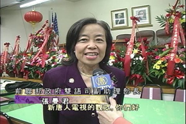 美国前联邦政府双语司副助理部长张曼君