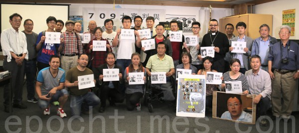 反对中共709审判 旧金山湾区声援“推墙”