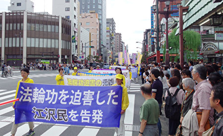 日本法輪功遊行 中國導遊高喊「法輪大法好」