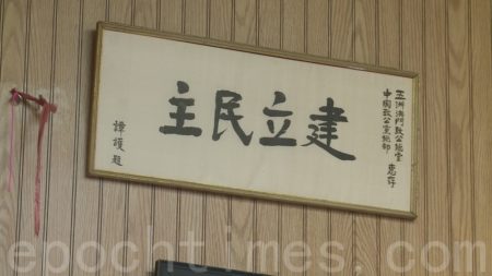 金山大埠話洪門