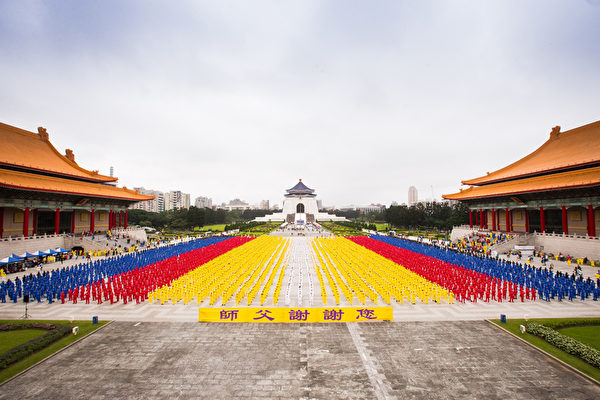 「法輪圖形」 台灣6300名法輪功學員排殊勝圖像